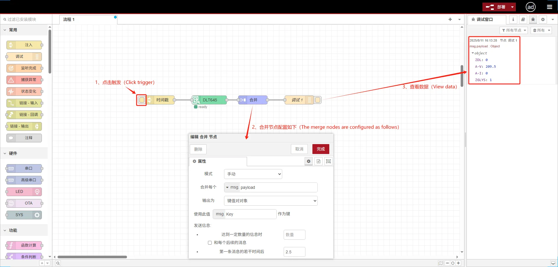 邊緣計(jì)算網(wǎng)關(guān)/物聯(lián)網(wǎng)平臺(tái)/網(wǎng)關(guān)模塊/縱橫智控